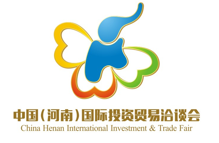 第八屆中國（河南）國際投資貿易洽談會(huì )會(huì )徽