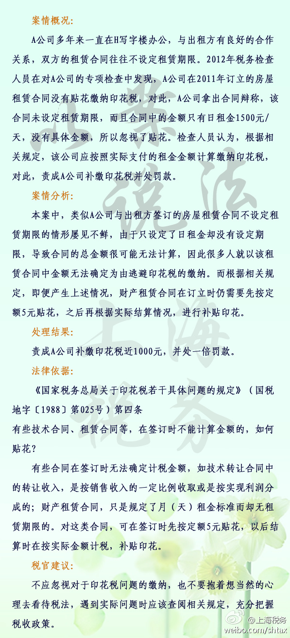 不能確定金額的合同，先貼5元，結算時(shí)再按具體金額繳納印花稅