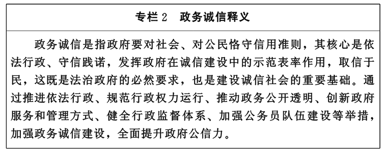 鄂政發(fā)〔2015〕3號《湖北省人民政府關(guān)于印發(fā)湖北省社會(huì )信用體系建設規劃（2014-2020年）的通知》