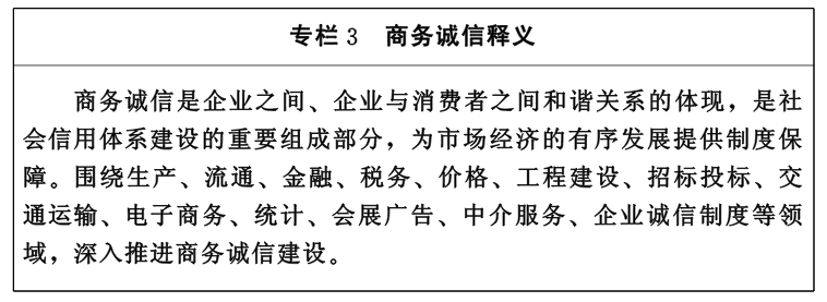 鄂政發(fā)〔2015〕3號《湖北省人民政府關(guān)于印發(fā)湖北省社會(huì )信用體系建設規劃（2014-2020年）的通知》