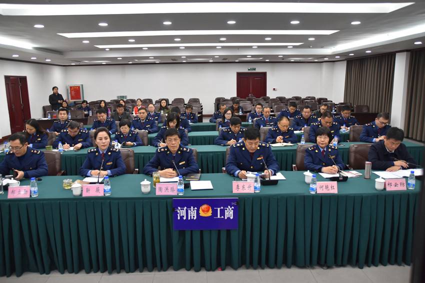 河南省工商局安排部署2018年商事制度改革和企業(yè)登記監管重點(diǎn)工作